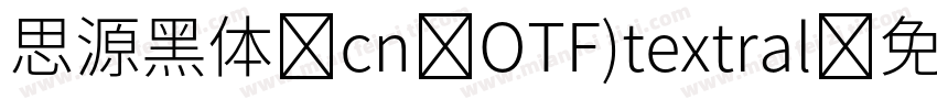 思源黑体 cn OTF)textral字体转换